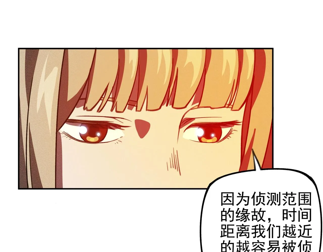 第02话 截击&逃窜 第118页