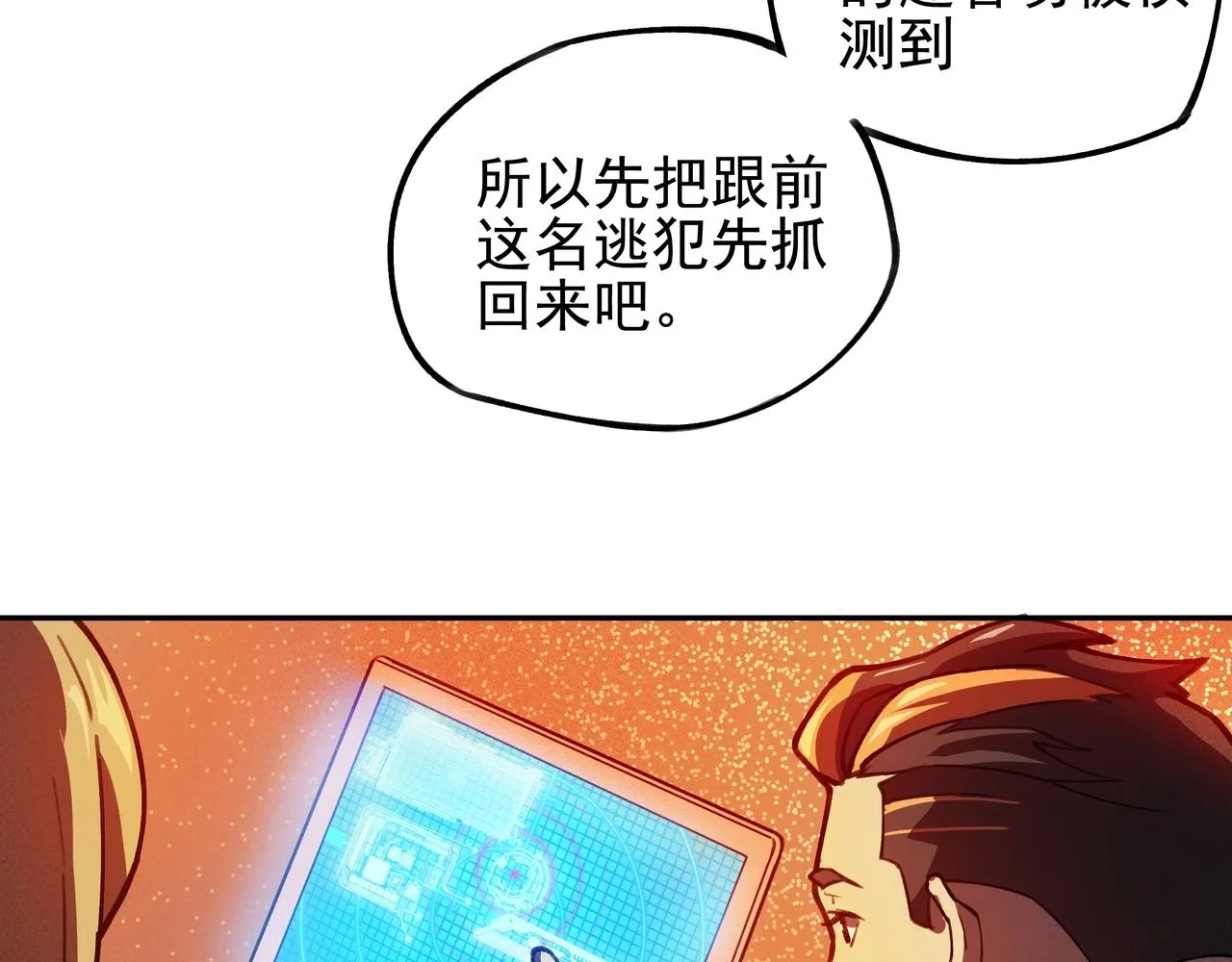 第02话 截击&逃窜 第119页