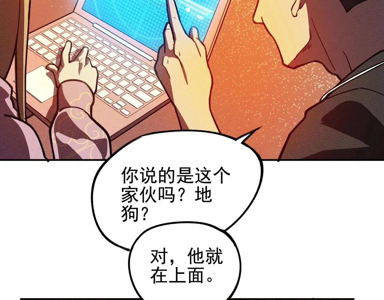 第02话 截击&逃窜 第120页