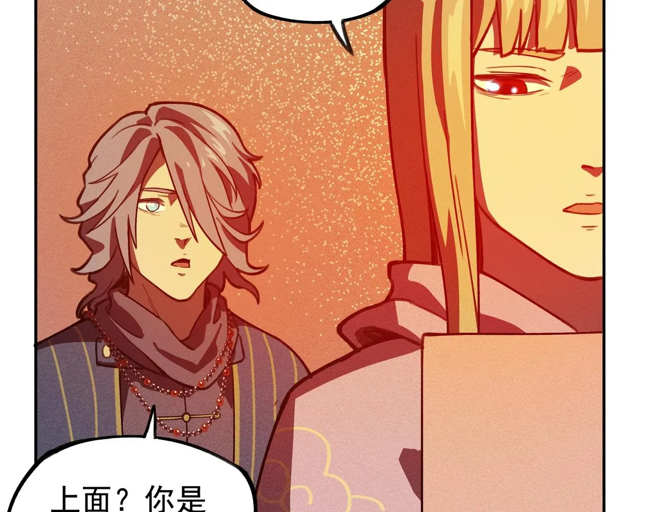 第02话 截击&逃窜 第121页