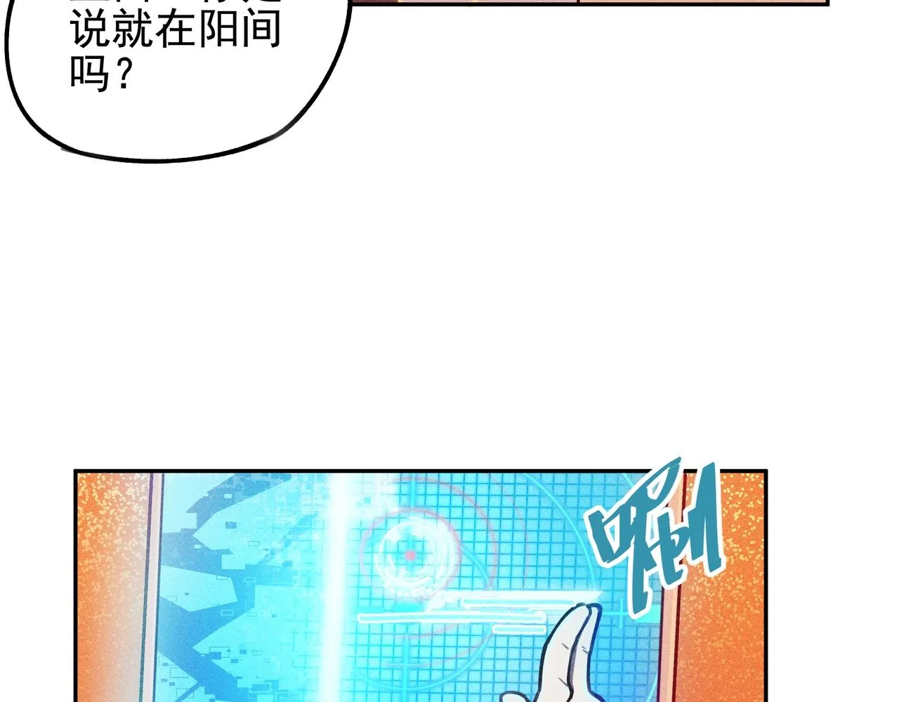 第02话 截击&逃窜 第122页