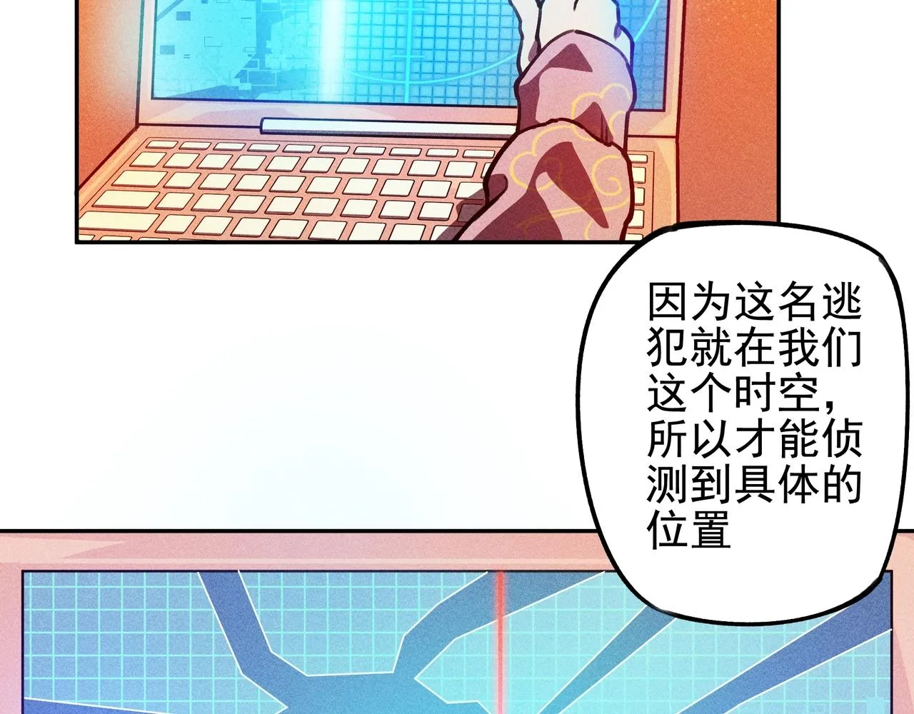 第02话 截击&逃窜 第123页