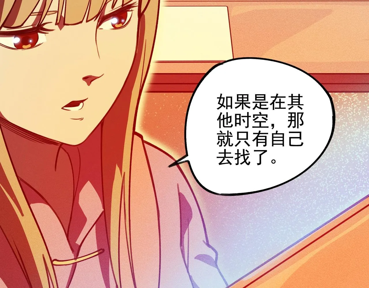 第02话 截击&逃窜 第125页