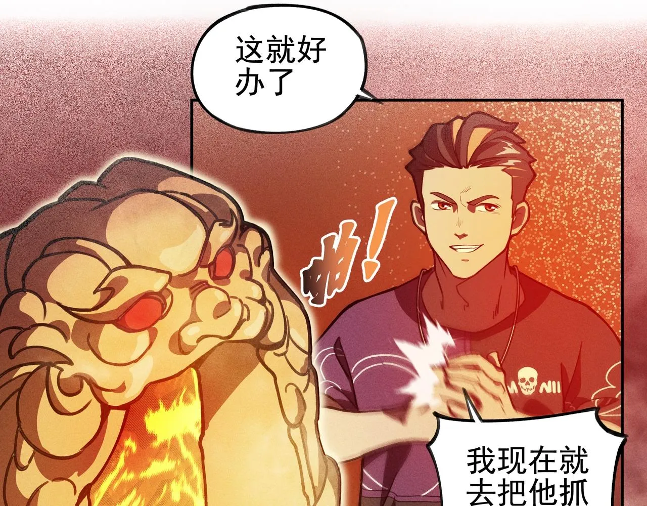 第02话 截击&逃窜 第127页