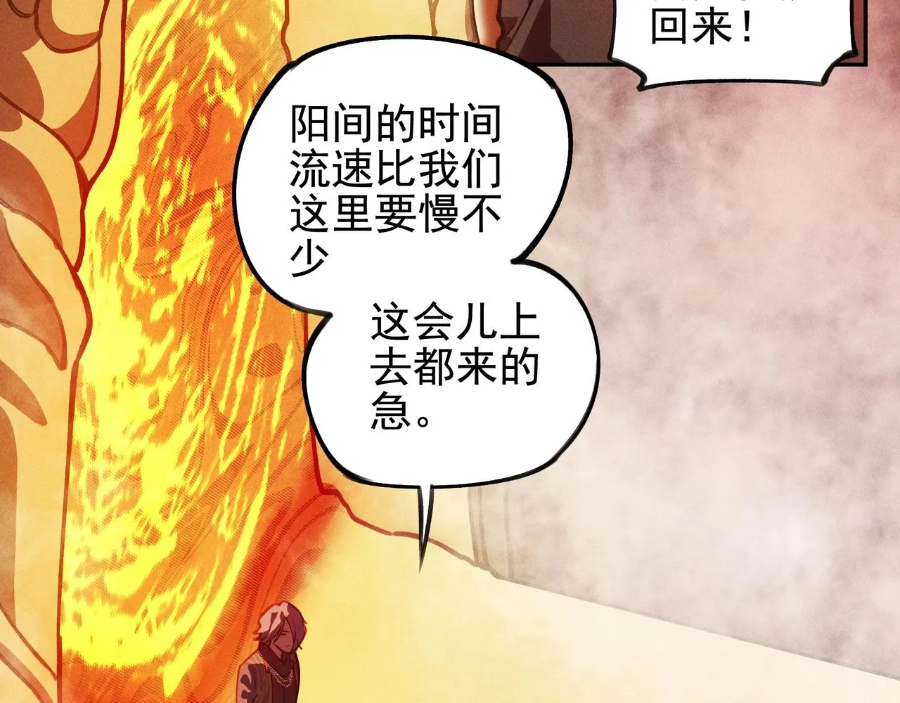 第02话 截击&逃窜 第128页