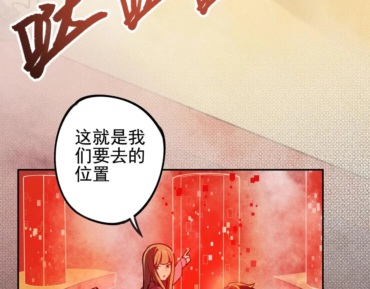 第02话 截击&逃窜 第130页