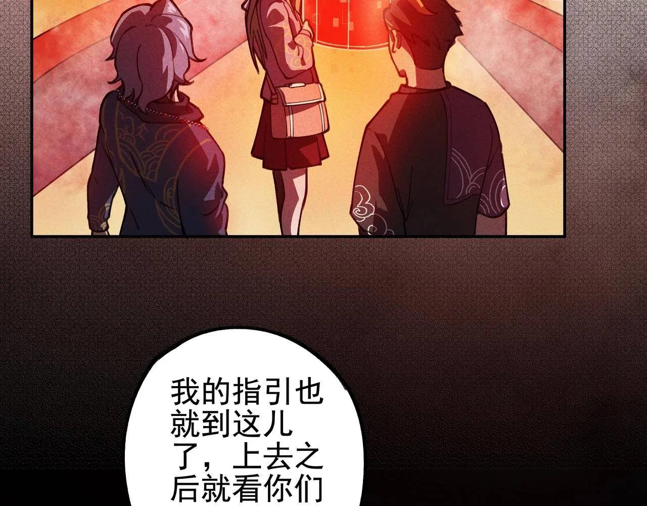 第02话 截击&逃窜 第131页