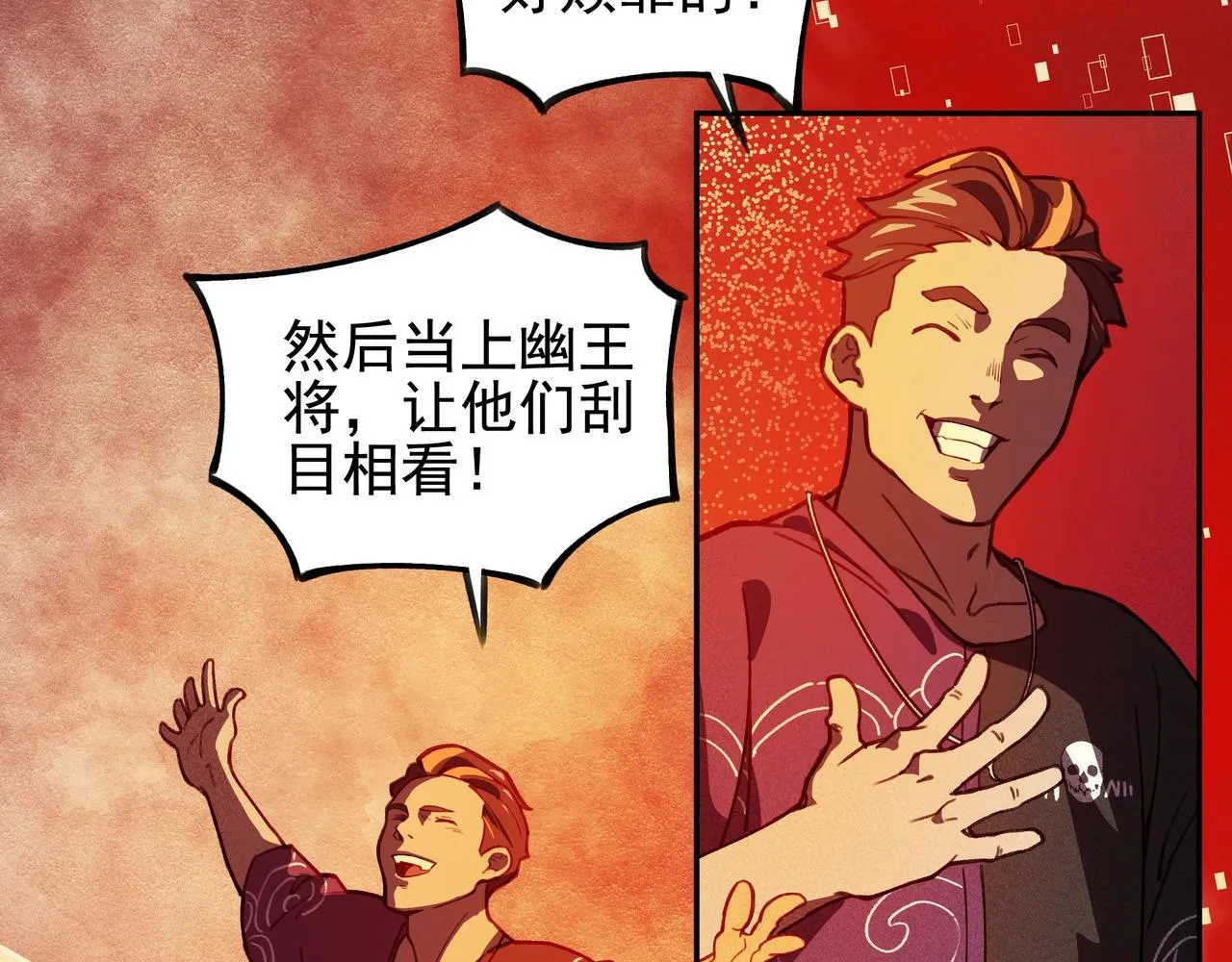 第02话 截击&逃窜 第137页
