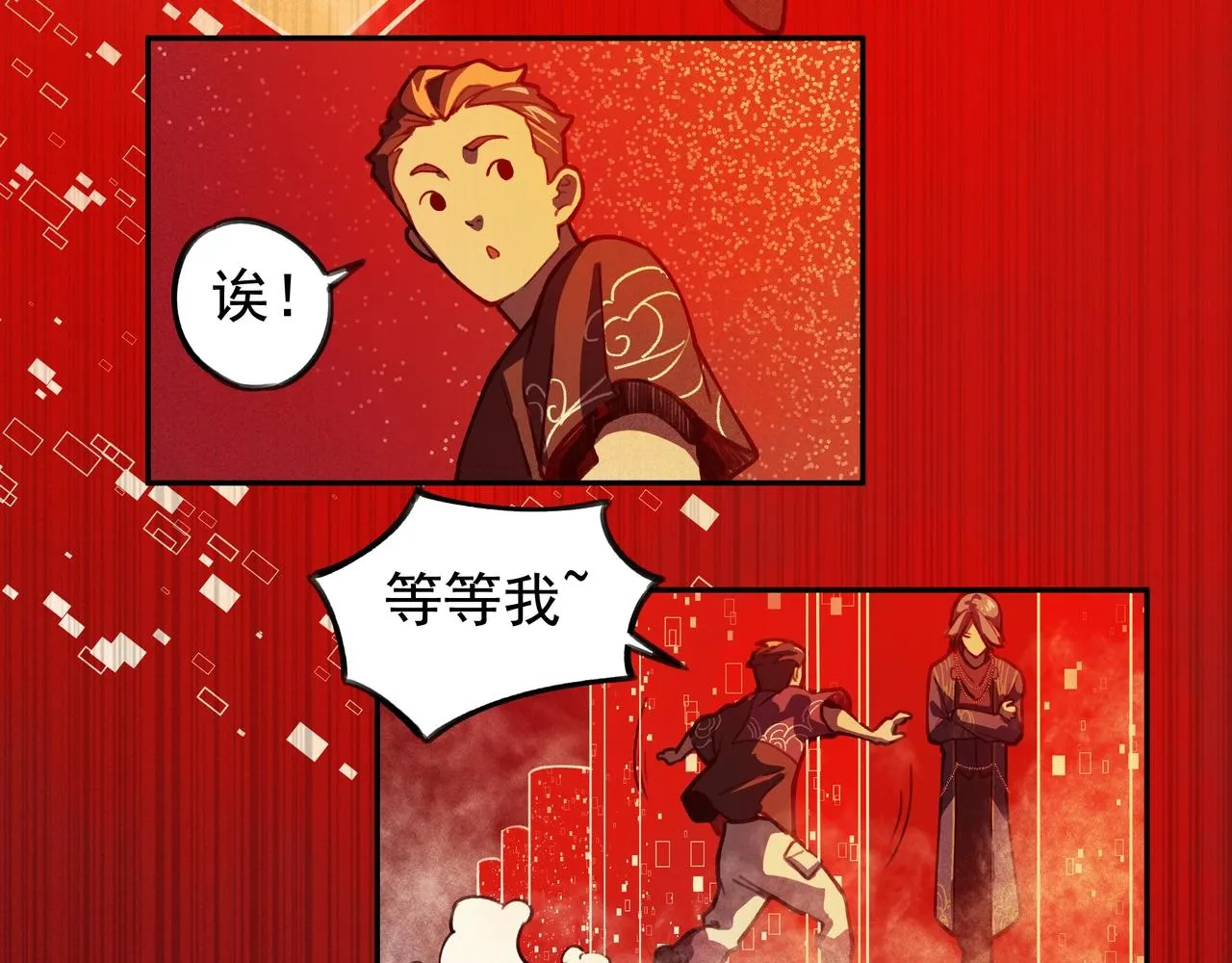 第02话 截击&逃窜 第140页