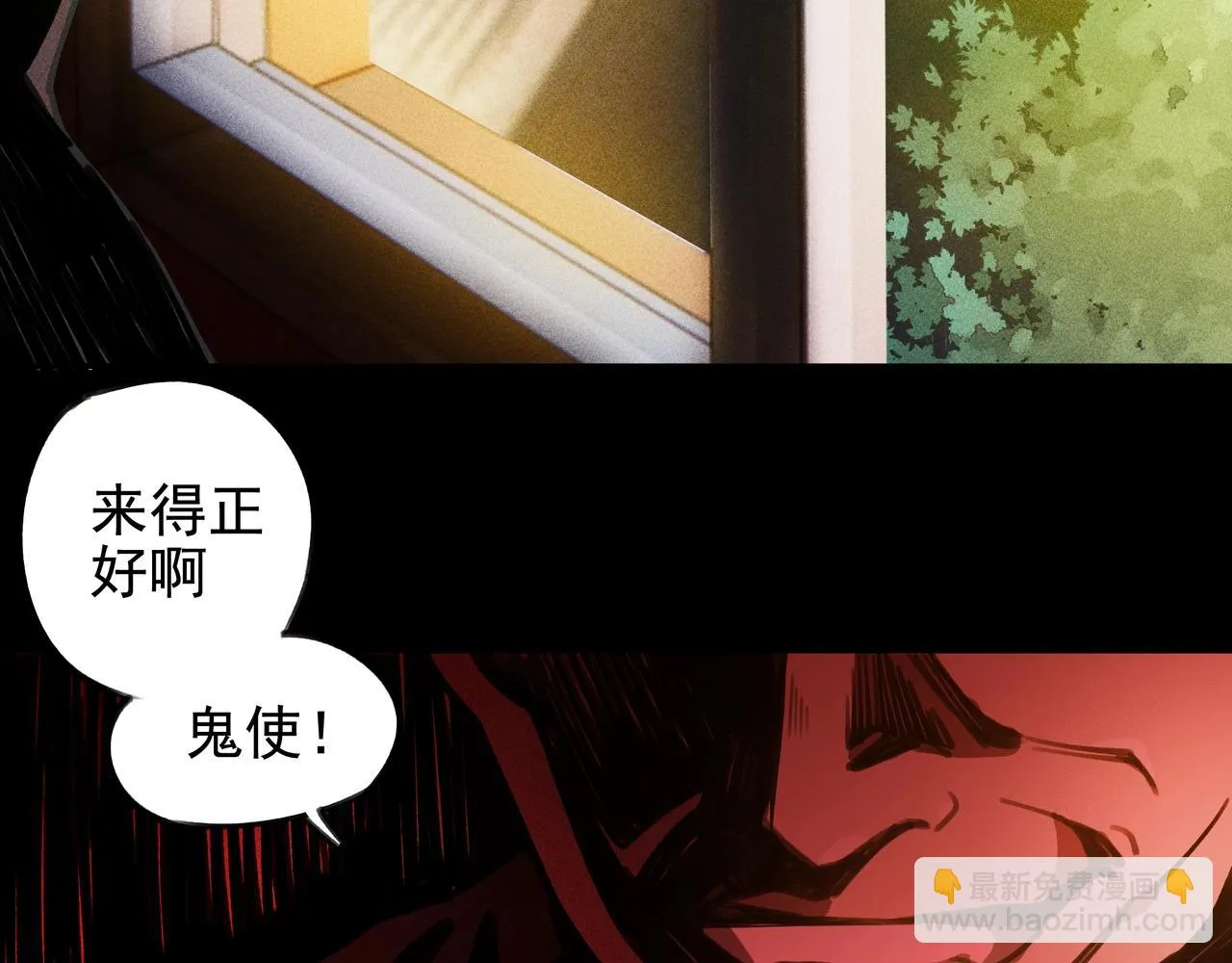 第02话 截击&逃窜 第145页