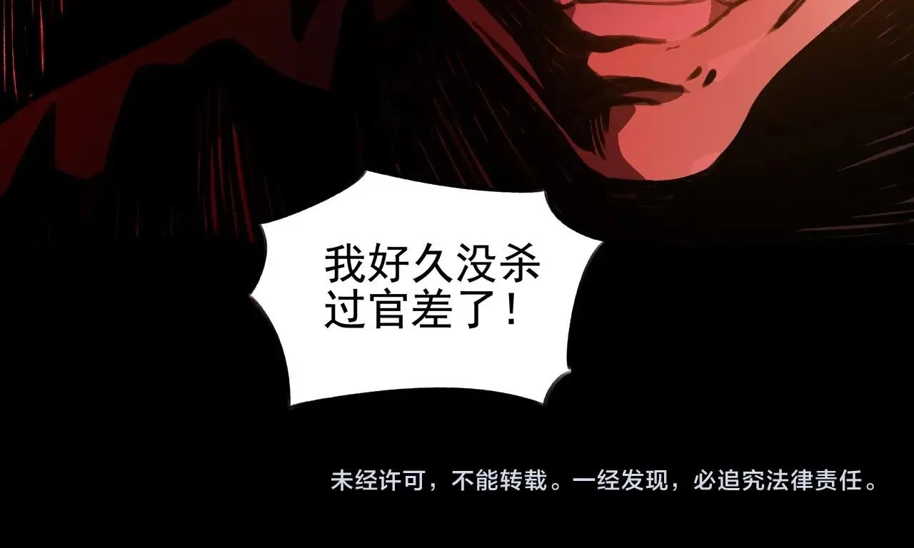 第02话 截击&逃窜 第146页