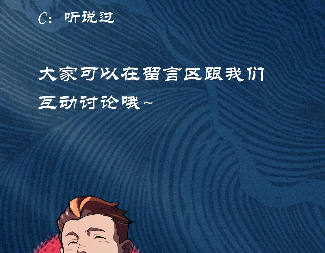 第02话 截击&逃窜 第148页