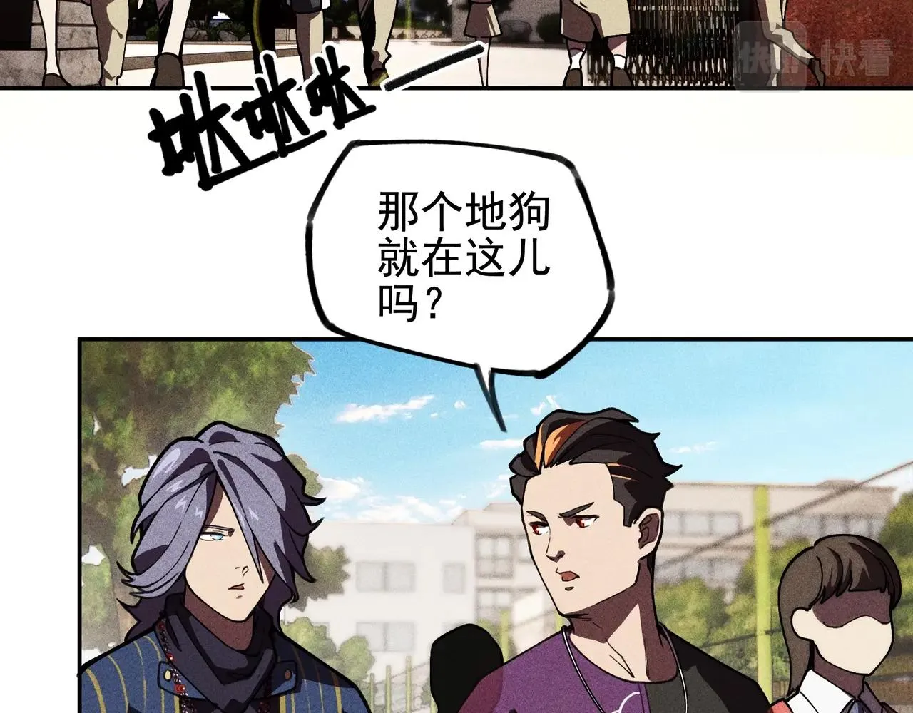 第03话 霸凌&拯救 第6页