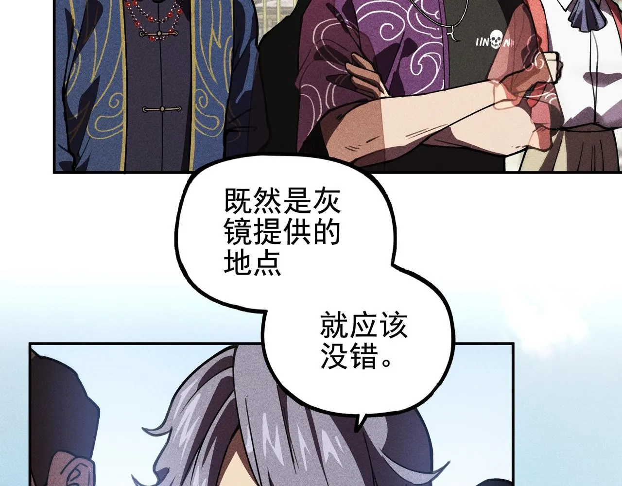 第03话 霸凌&拯救 第7页