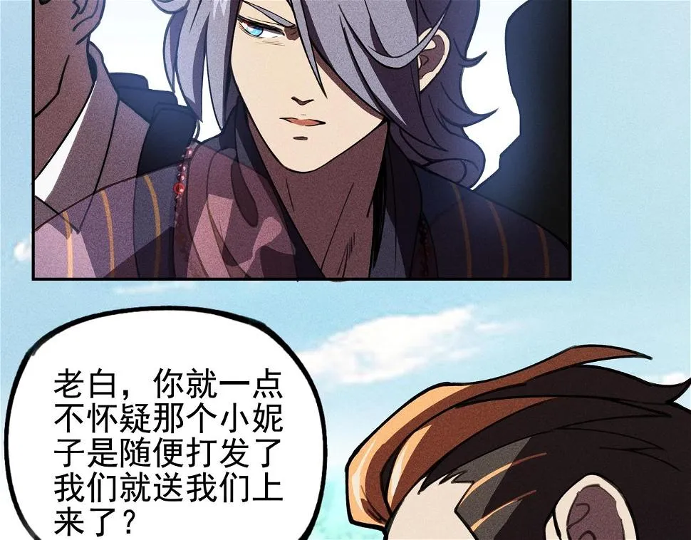 第03话 霸凌&拯救 第8页