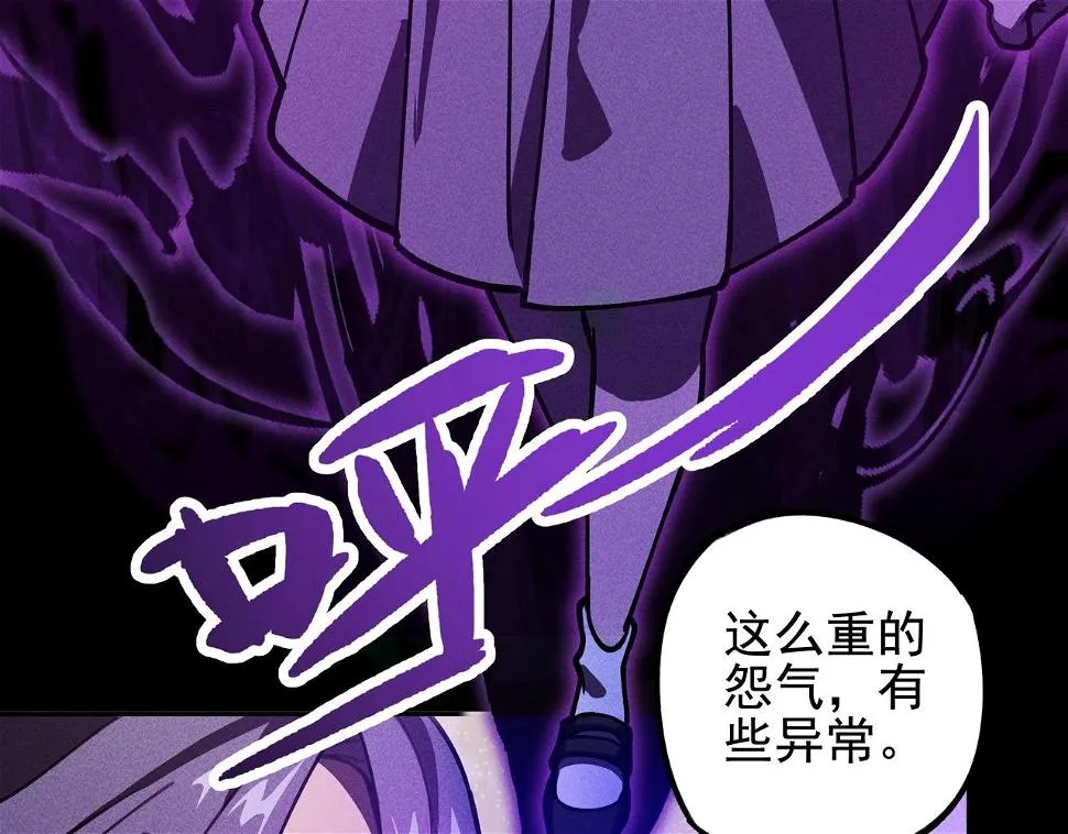 第03话 霸凌&拯救 第17页