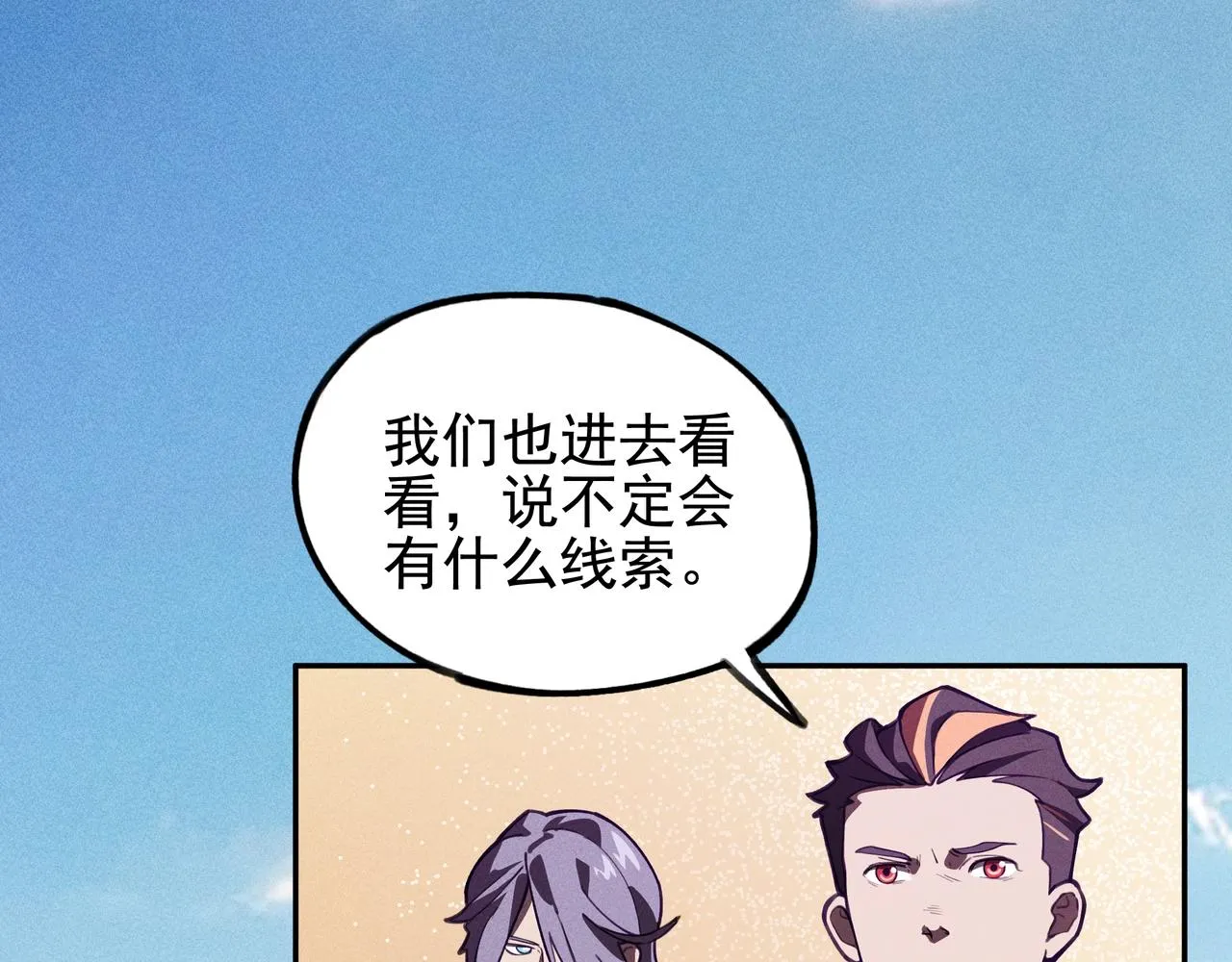 第03话 霸凌&拯救 第24页