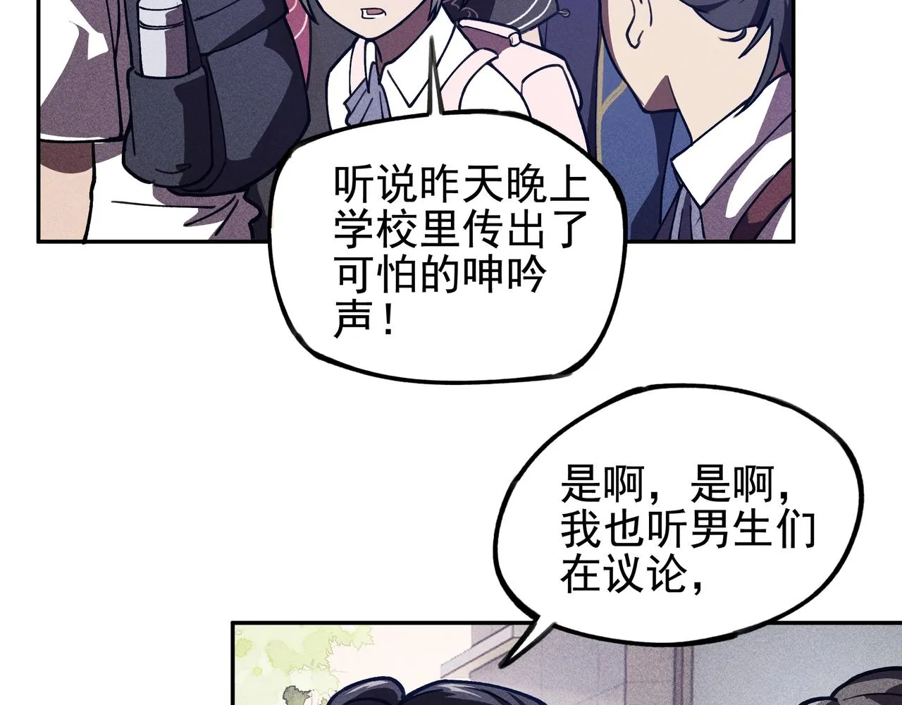 第03话 霸凌&拯救 第29页