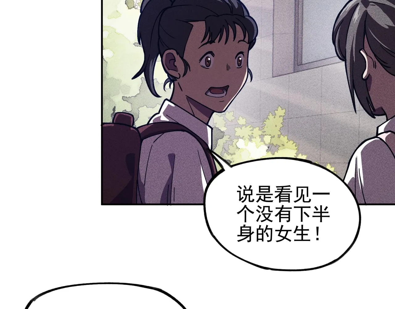 第03话 霸凌&拯救 第30页