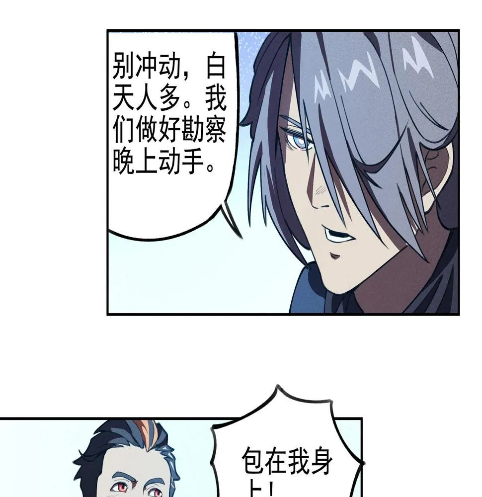 第03话 霸凌&拯救 第33页