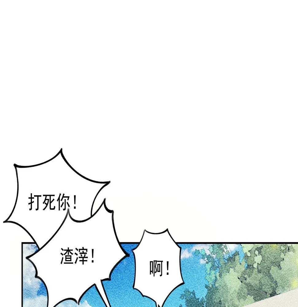 第03话 霸凌&拯救 第40页