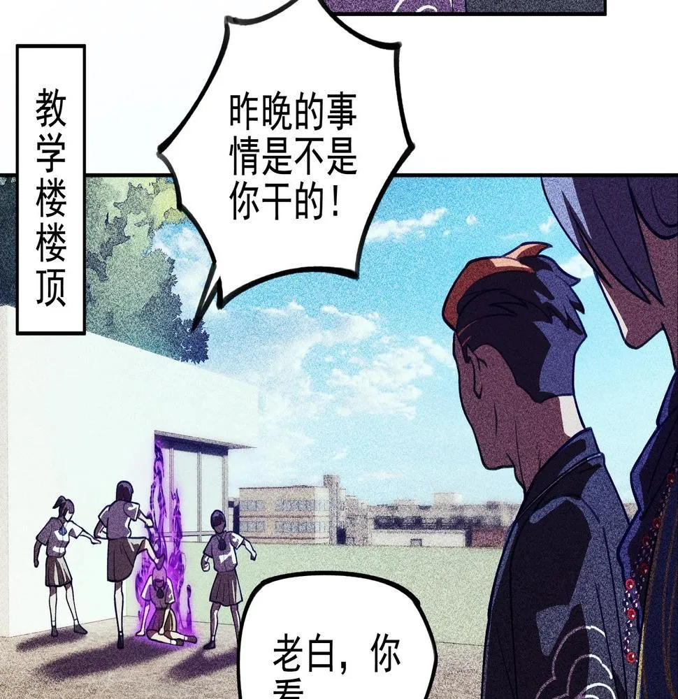 第03话 霸凌&拯救 第43页