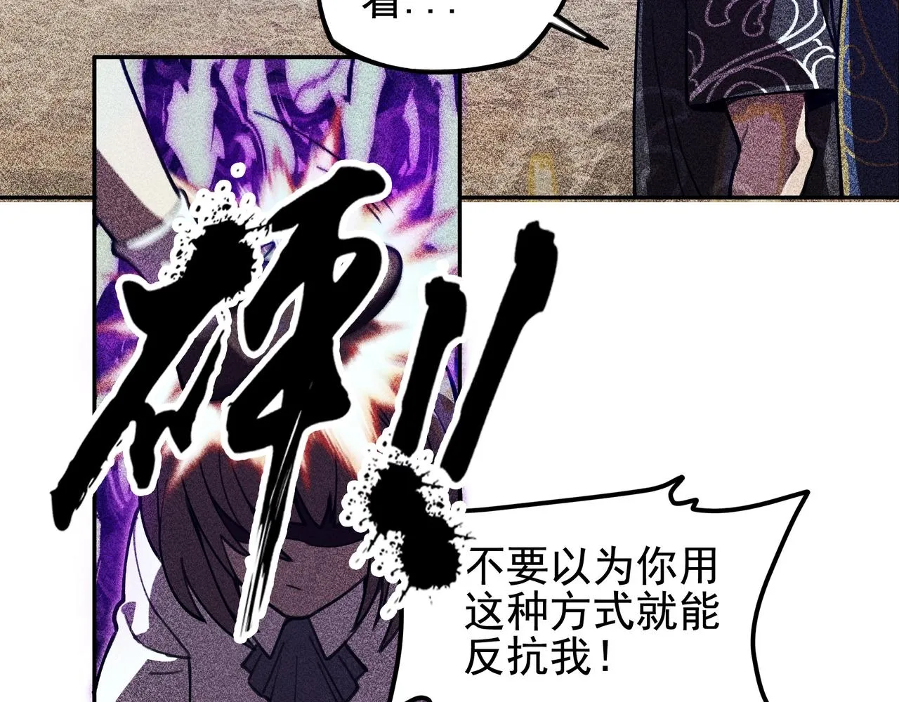 第03话 霸凌&拯救 第44页