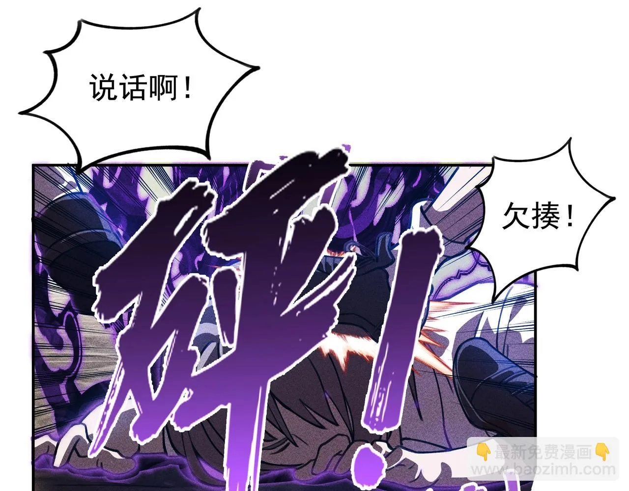 第03话 霸凌&拯救 第47页