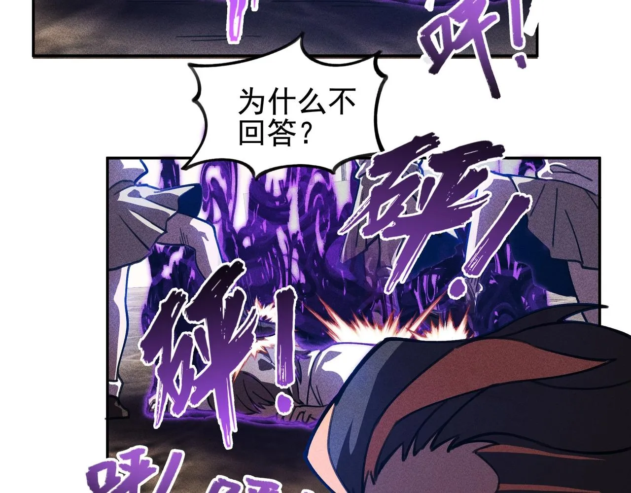 第03话 霸凌&拯救 第48页