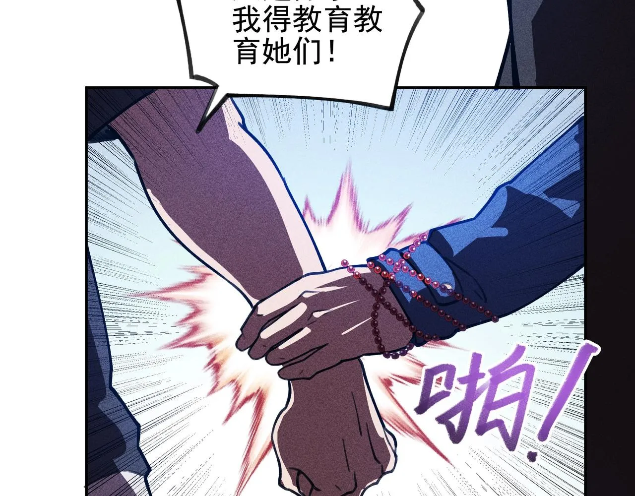 第03话 霸凌&拯救 第51页