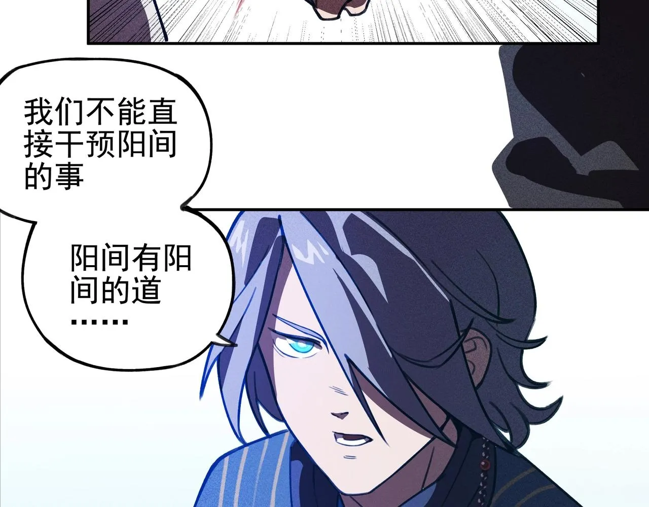 第03话 霸凌&拯救 第52页
