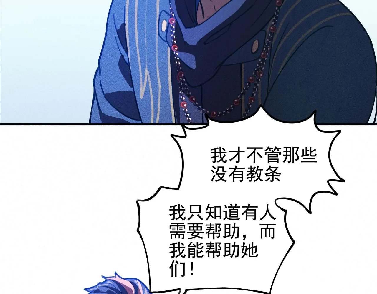 第03话 霸凌&拯救 第53页