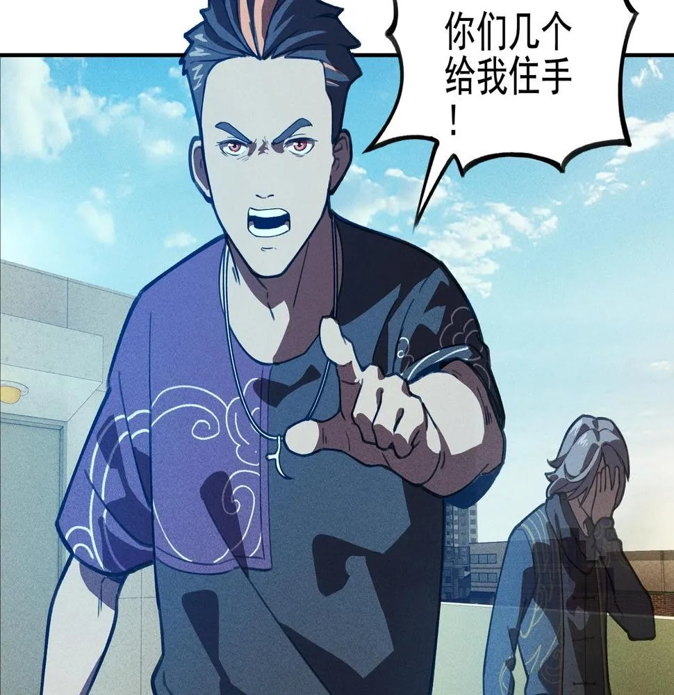 第03话 霸凌&拯救 第57页