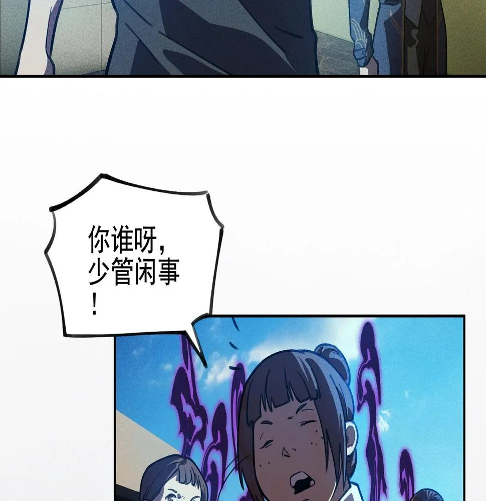 第03话 霸凌&拯救 第58页