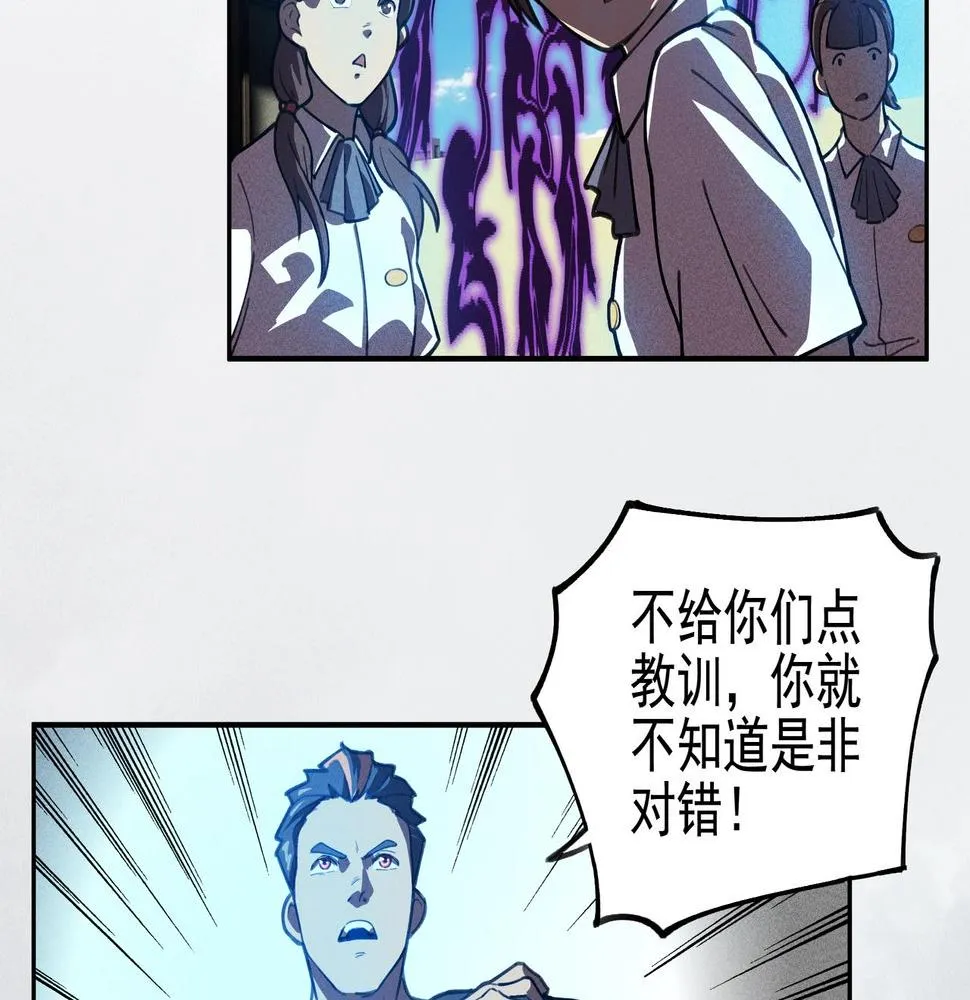 第03话 霸凌&拯救 第59页