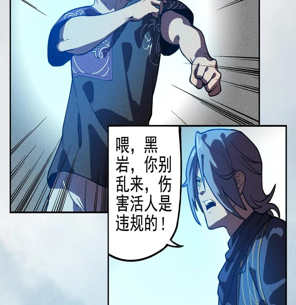 第03话 霸凌&拯救 第60页