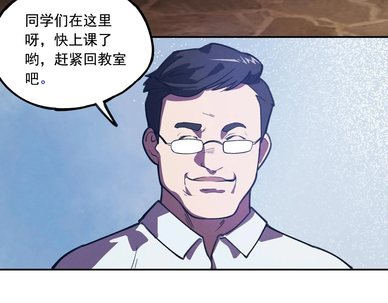 第03话 霸凌&拯救 第67页
