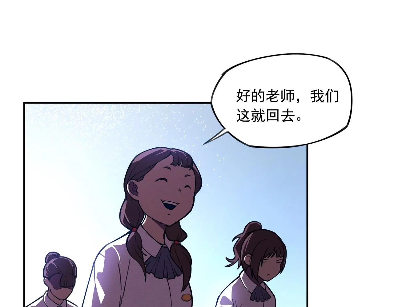 第03话 霸凌&拯救 第68页