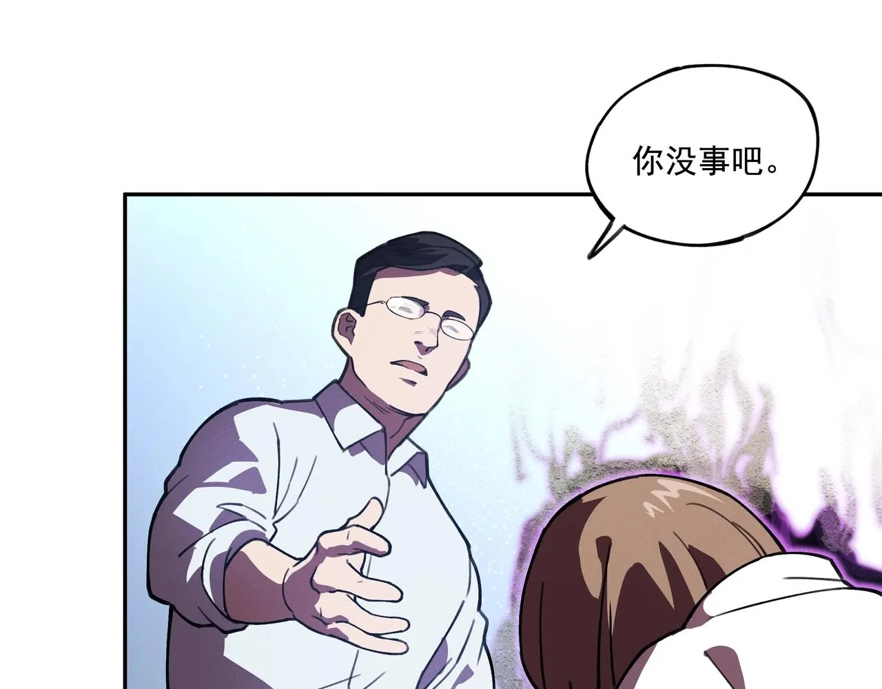 第03话 霸凌&拯救 第71页