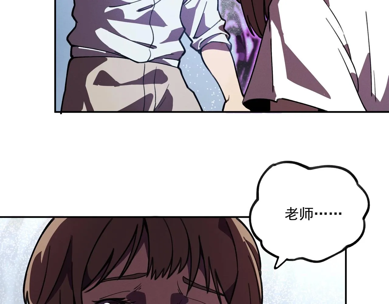 第03话 霸凌&拯救 第72页