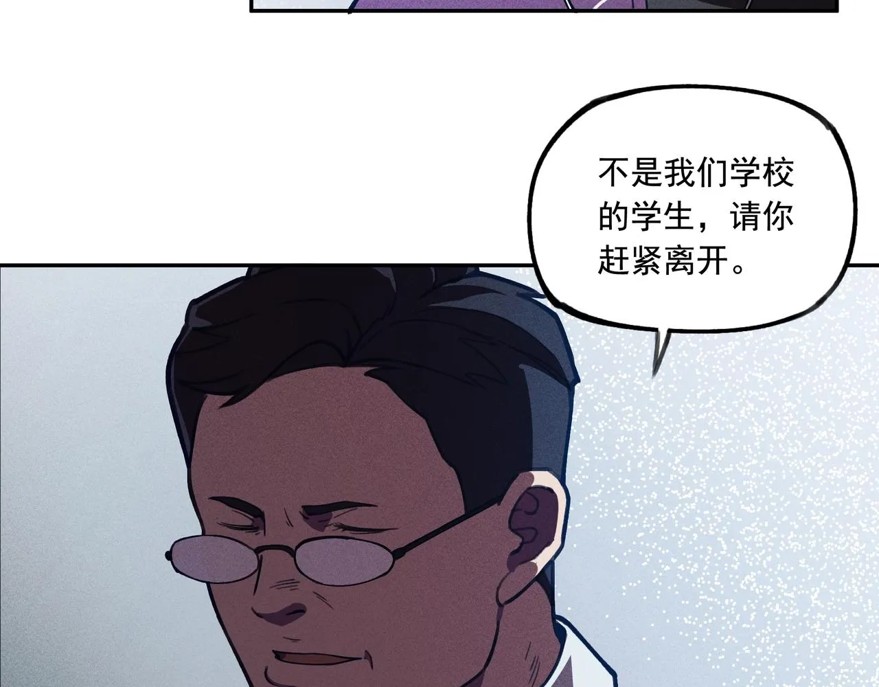 第03话 霸凌&拯救 第79页