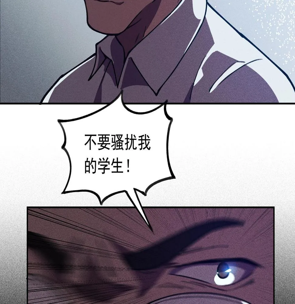 第03话 霸凌&拯救 第80页