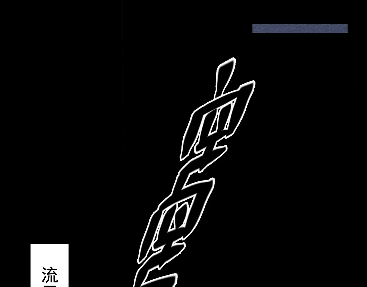 第03话 霸凌&拯救 第87页