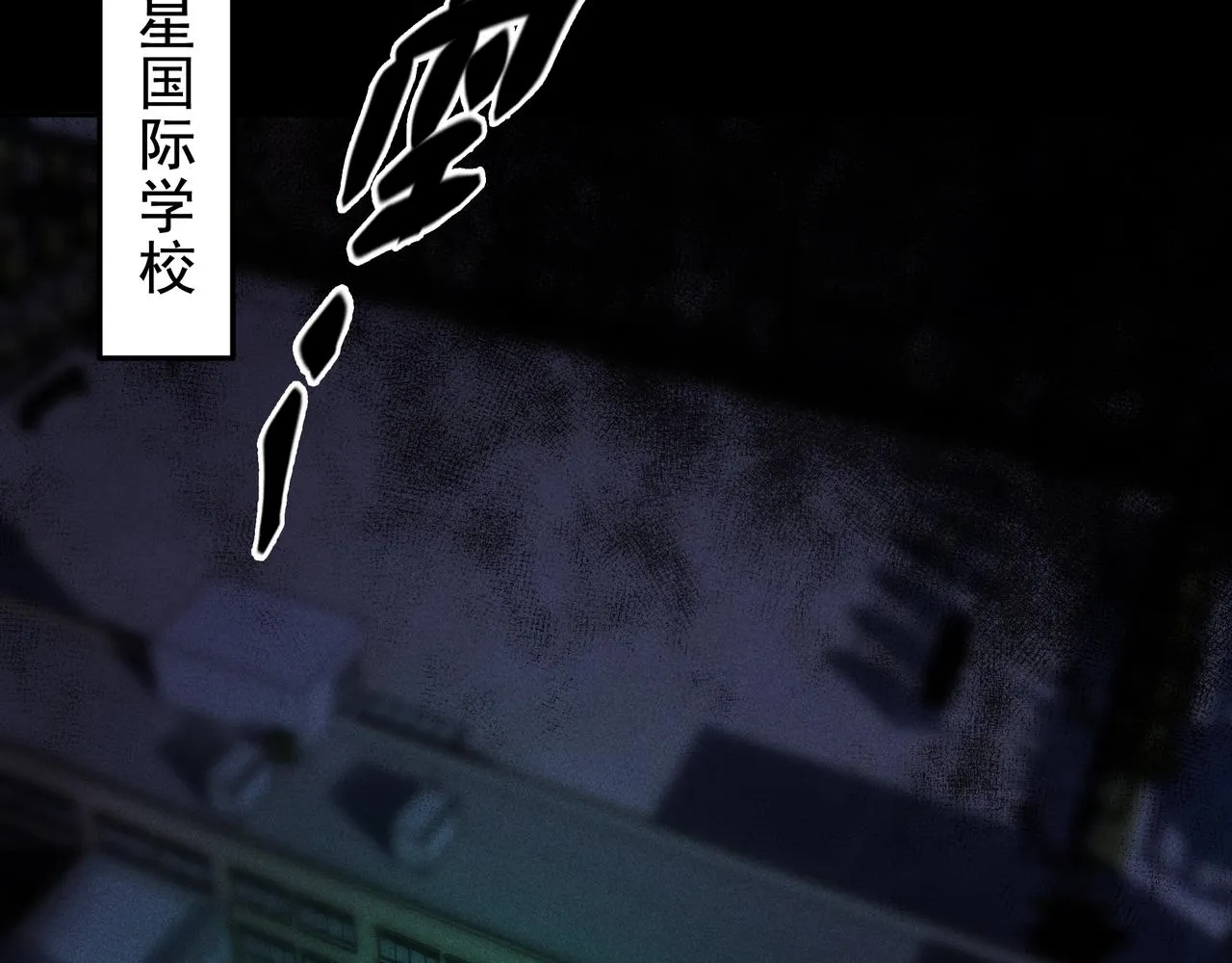 第03话 霸凌&拯救 第88页
