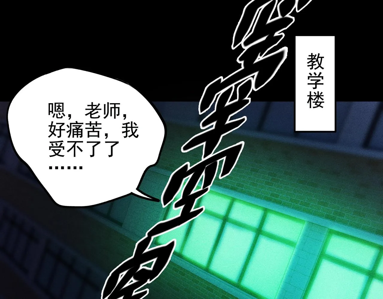 第03话 霸凌&拯救 第90页