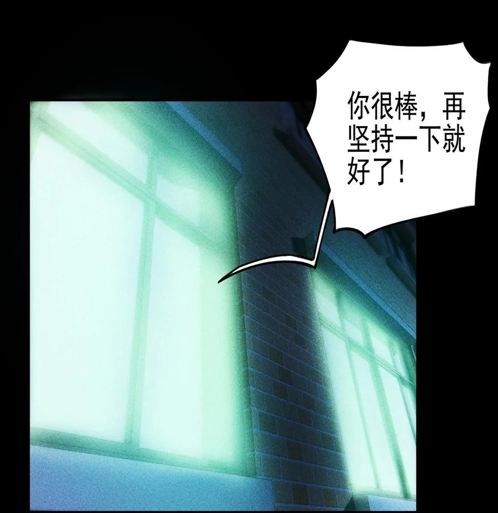 第03话 霸凌&拯救 第92页