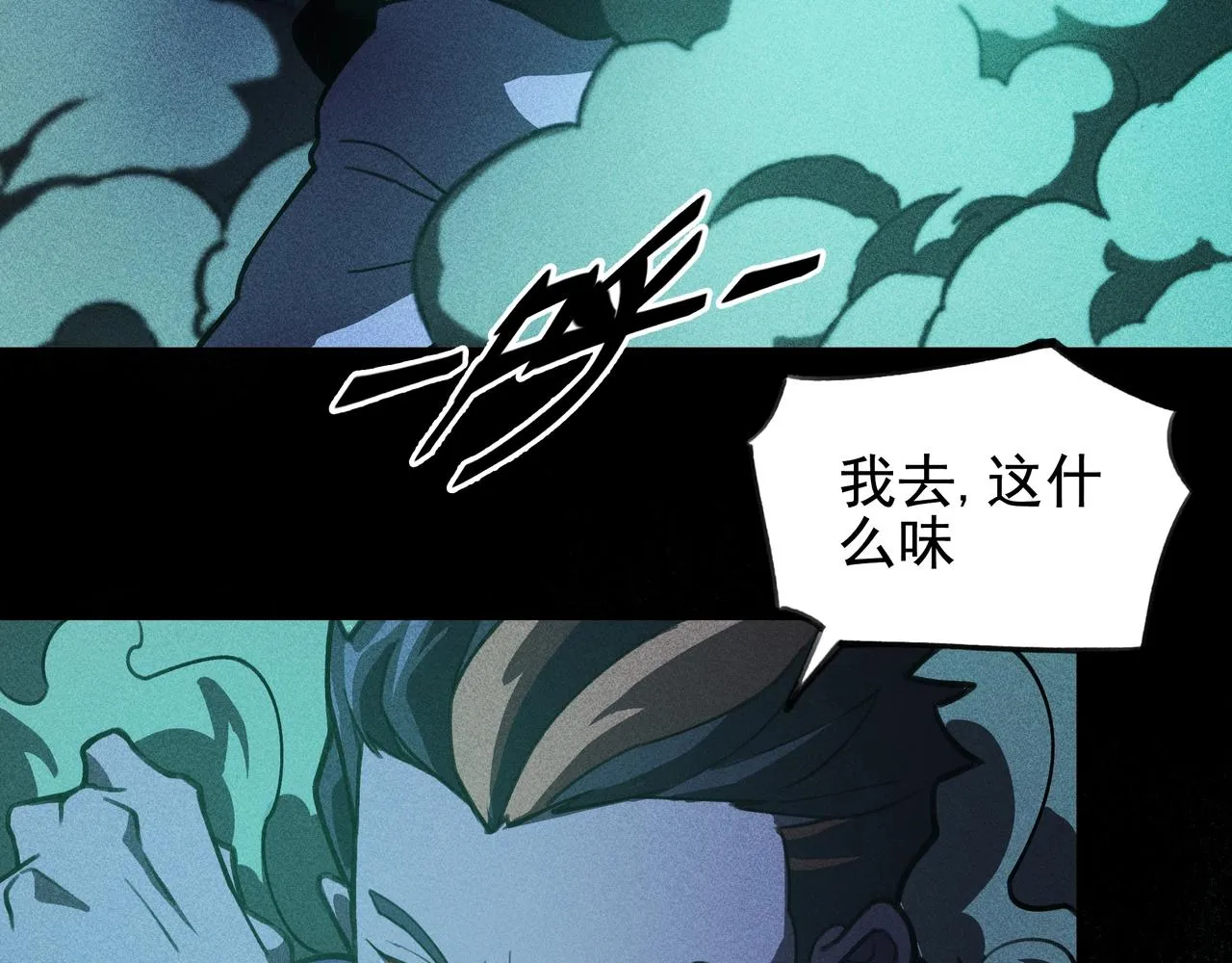 第03话 霸凌&拯救 第104页