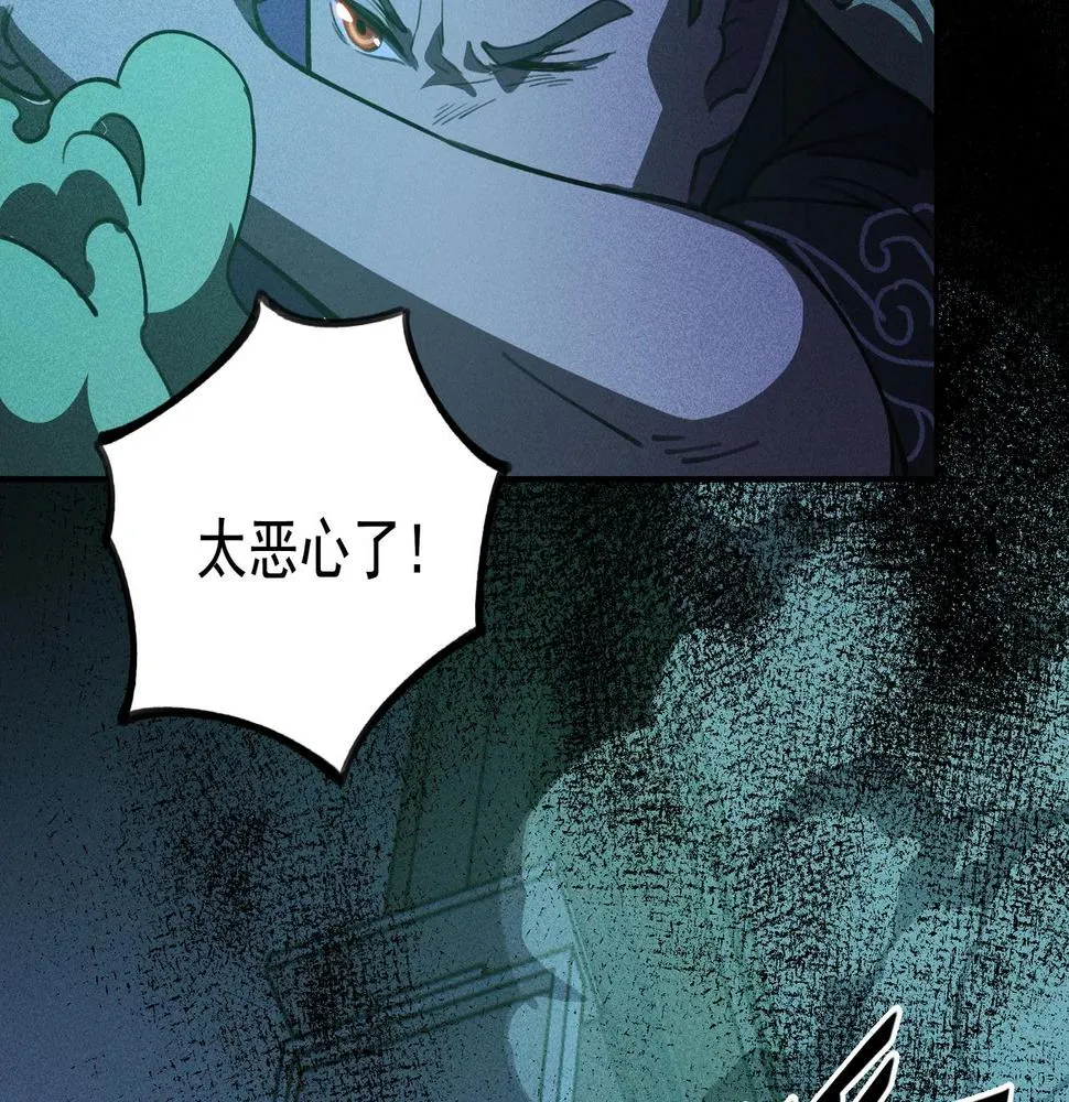 第03话 霸凌&拯救 第105页