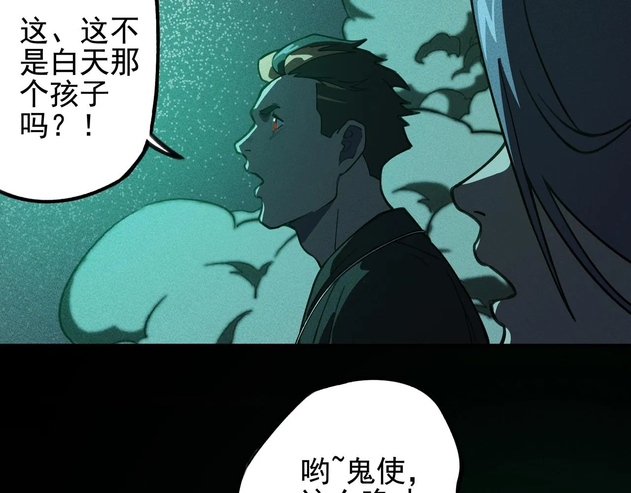 第03话 霸凌&拯救 第112页