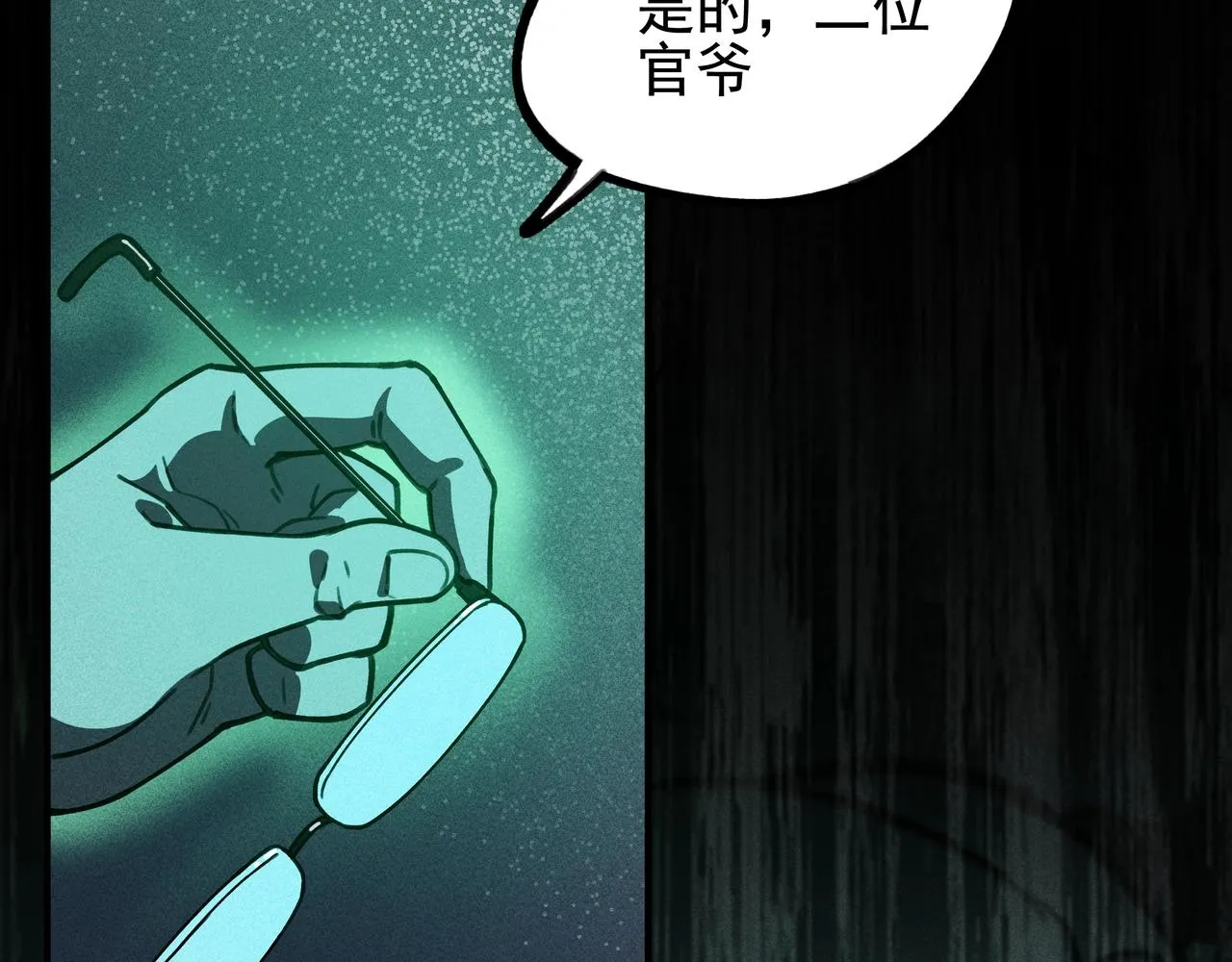 第03话 霸凌&拯救 第118页